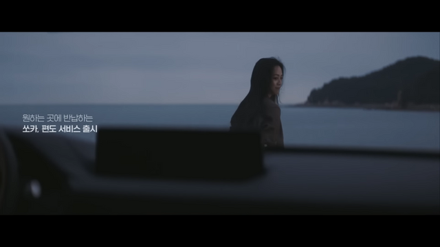 [AP신문 광고평론 No.836]&nbsp;쏘카가 새롭게 런칭한 편도 서비스. 사진 쏘카 유튜브 캡처 ⓒAP신문(AP뉴스)