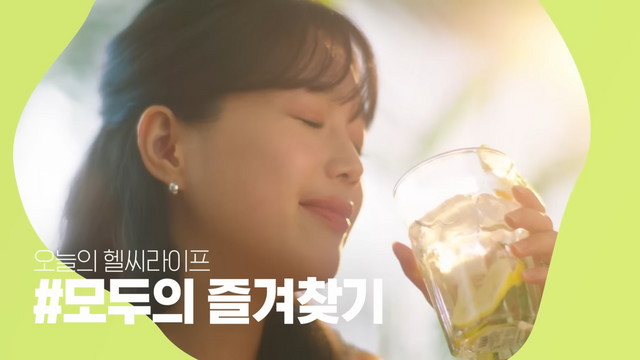 [AP신문 광고평론 No.856]&nbsp;모델이 시원한 음료를 마시고 있다. 사진 바디프랜드 유튜브 캡처 ⓒAP신문(AP뉴스)