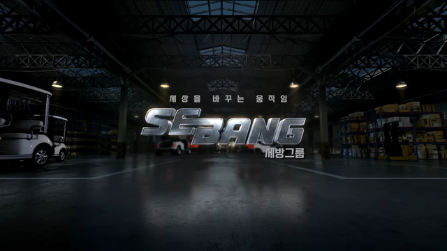 [AP신문 광고평론 No.860]&nbsp;세방그룹의 기업 PR 광고. 사진 세방TV 유튜브 캡처 ⓒAP신문(AP뉴스)