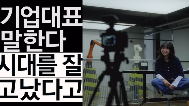 [AP신문 광고평론 No.880]&nbsp;볼드한 타이포그래피가 눈에 띈다. 사진 IBK기업은행 유튜브 캡처 ⓒAP신문(AP뉴스)