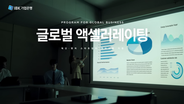 [AP신문 광고평론 No.880]&nbsp;젊은 기업가들이 다수 등장한다. 사진 IBK기업은행 유튜브 캡처 ⓒAP신문(AP뉴스)