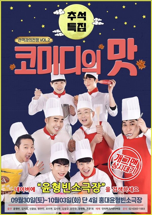 사진=윤소그룹