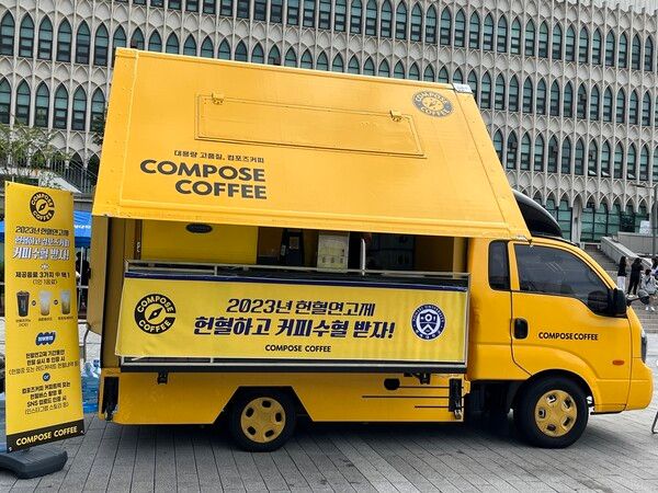 ©AP신문(AP뉴스)/ 이미지 제공 = 컴포즈커피 ▲ 컴포즈커피의 ‘찾아가는 커피트럭’이 연세대학교 2023년 헌혈정기전 현장에 방문했다.