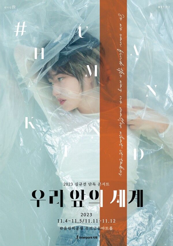 사진=헤아릴 규, 모티브프러덕션