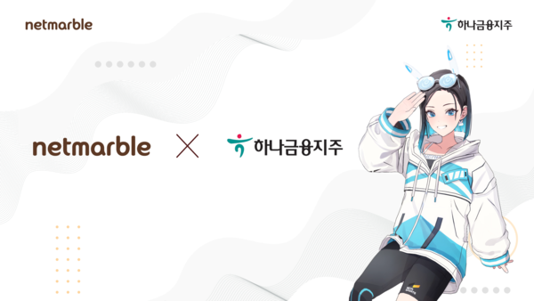 ©AP신문(AP뉴스)/ 이미지 제공 = 넷마블