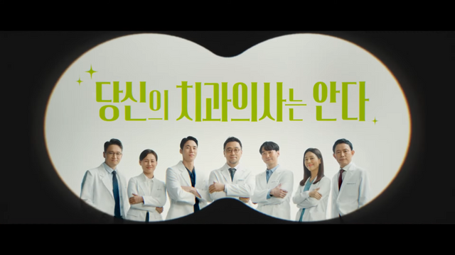 [AP신문 광고평론 No.874]&nbsp; 경쾌한 색감의 타이포그라피가 눈에 띈다. 사진 Dentiumworld 유튜브 캡처 ⓒAP신문(AP뉴스)