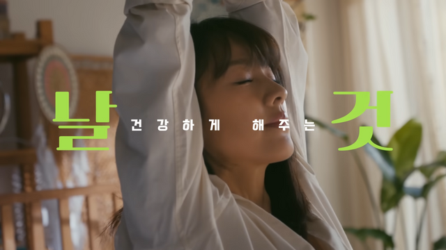 [AP신문 광고평론 No.956]&nbsp;휴롬 모델 이효리. 사진 휴롬 유튜브 캡처 ⓒAP신문(AP뉴스)