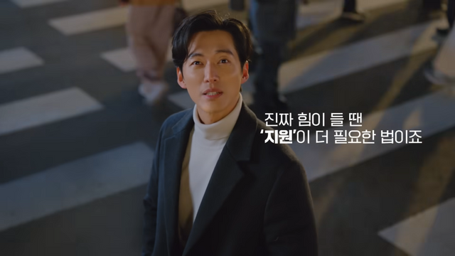 [AP신문 광고평론 No.960] 응원보다 지원이 효과적이라는 메시지를 전한다. 사진 대한민국정부 유튜브 캡처 ⓒAP신문(AP뉴스)