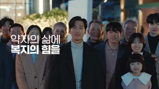 [AP신문 광고평론 No.960] 약자복지 정책 캠페인 모델 남궁민. 사진 대한민국정부 유튜브 캡처 ⓒAP신문(AP뉴스)