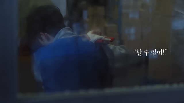 [AP신문 광고평론 No.960] 응원의 카피가 비에 씻겨 지워지는 연출. 사진 대한민국정부 유튜브 캡처 ⓒAP신문(AP뉴스)