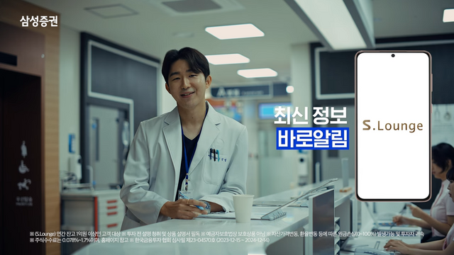 [AP신문 광고평론 No.951]&nbsp; 서비스 타깃에 맞게 고소득 직종을 등장시켰다. 사진 삼성증권 유튜브 캡처&nbsp;ⓒAP신문(AP뉴스)