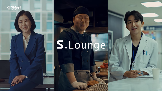 [AP신문 광고평론 No.951]&nbsp; 세 직업군을 인터뷰하는 연출의 광고. 사진 삼성증권 유튜브 캡처 ⓒAP신문(AP뉴스)