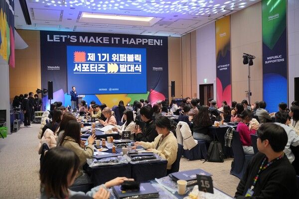 ©AP신문(AP뉴스)/ 이미지 제공 = 위메이드 ▲위메이드는 제1기 '위퍼블릭(Wepublic)’ 서포터즈 발대식을 개최했다고 26일 밝혔다.&nbsp; &nbsp;