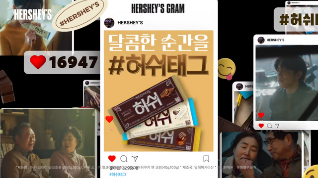 [AP신문 광고평론 No.968]&nbsp; 허쉬의 변경된 한글 패키지. 사진 The Hershey Korea 유튜브 캡처 ⓒAP신문(AP뉴스)