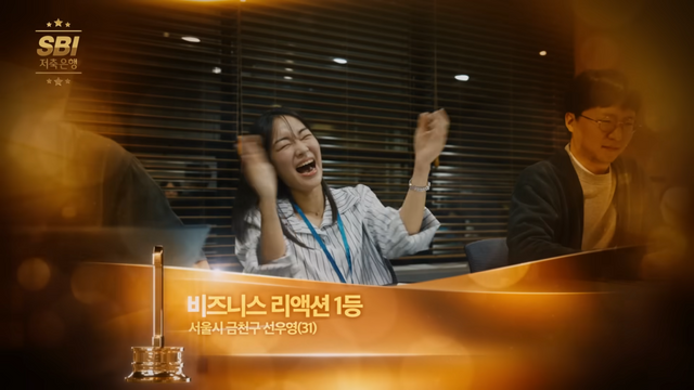 [AP신문 광고평론 No.954]&nbsp;회사에서 최선을 다해 리액션을 하는 모습. 사진 SBI저축은행 유튜브 캡처 ⓒAP신문(AP뉴스)