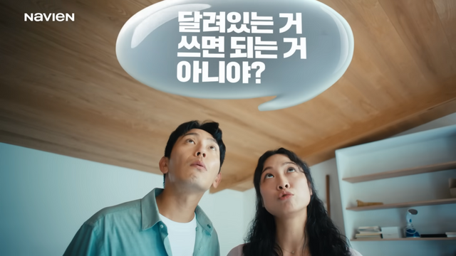 [AP신문 광고평론 No.1140]&nbsp; ​​​​​​​소비자를 대변하는 부부. 사진 경동 나비엔 유튜브 캡처ⓒAP신문(AP뉴스)