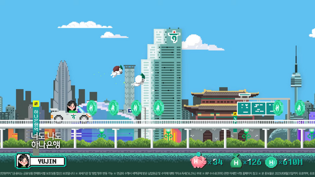 [AP신문 광고평론 No.1145]&nbsp; ​​​​​​​게임 그래픽 같은 화면을 구현했다. 사진 하나은행 유튜브 캡처ⓒAP신문(AP뉴스)