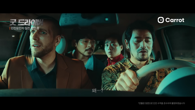 [AP신문 광고평론 No.1148]&nbsp; ​​​​​​​경차를 타고 도주 중인 남성들. 사진 캐롯손해보험 유튜브 캡처ⓒAP신문(AP뉴스)