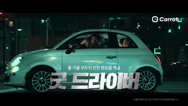 [AP신문 광고평론 No.1148]&nbsp; ​​​​​​​영화 타이틀 같은 타이포그라피를 선보인다. 사진 캐롯손해보험 유튜브 캡처ⓒAP신문(AP뉴스)