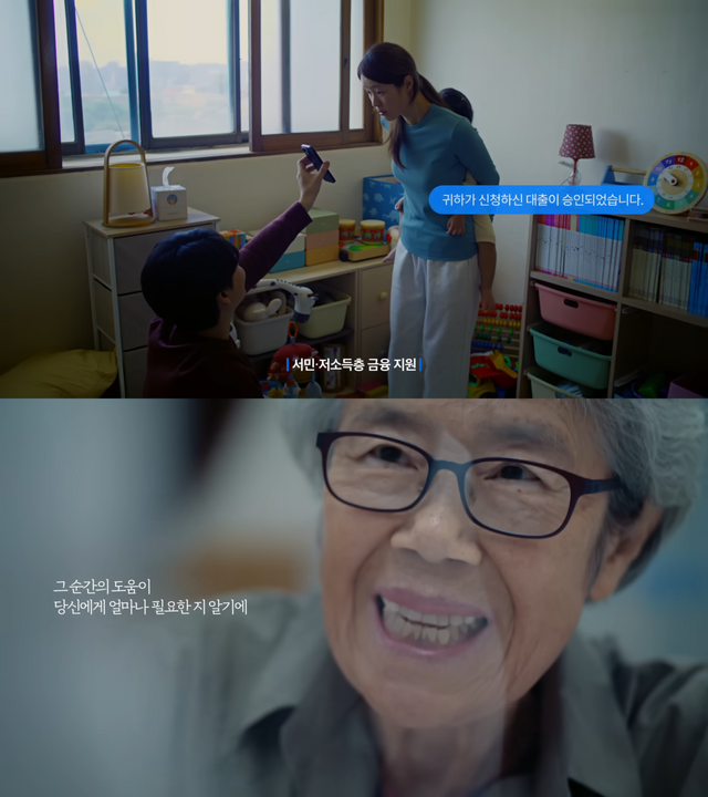 [AP신문 광고평론 No.1158]&nbsp; 평가 기간: 2024년 10월 25일~2024년 11월 1일은행으로부터 도움을 받는 서민들의 모습. 사진 은행연합회 유튜브 캡처ⓒAP신문(AP뉴스)