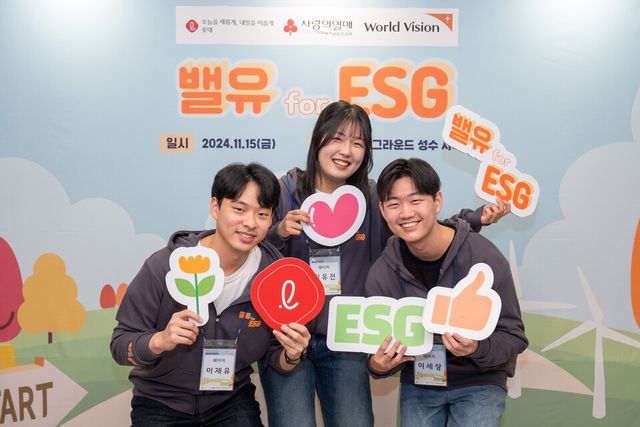 ©AP신문(AP뉴스)/ 이미지 제공 = 롯데지주 ▲롯데는 15일 서울시 성동구에 위치한 헤이그라운드 성수에서 ESG 기반 사회공헌 활동을 대학생들이 직접 기획하는 봉사단 ‘밸유 for ESG 3기’ 발대식을 진행했다.