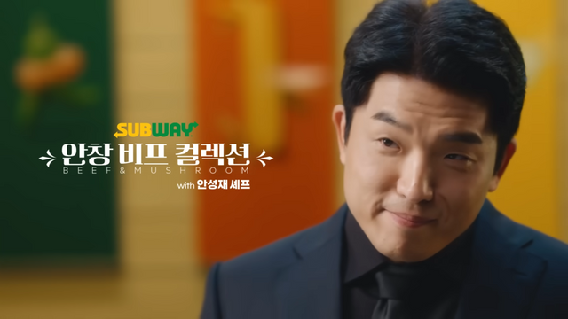 [AP신문 광고평론 No.1161] 써브웨이 모델 셰프 안성재. 사진 써브웨이 유튜브 캡처ⓒAP신문(AP뉴스)