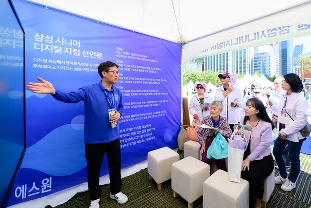 ©AP신문(AP뉴스)/ 이미지 제공 = 에스원 ▲시니어들이 디지털 아카데미 체험센터에서 보이스피싱 예방 교육을 받고 있다.