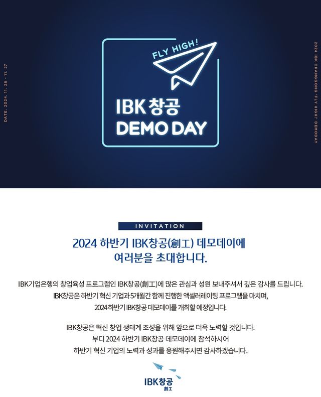 ©AP신문(AP뉴스)/ 이미지 제공 = IBK기업은행