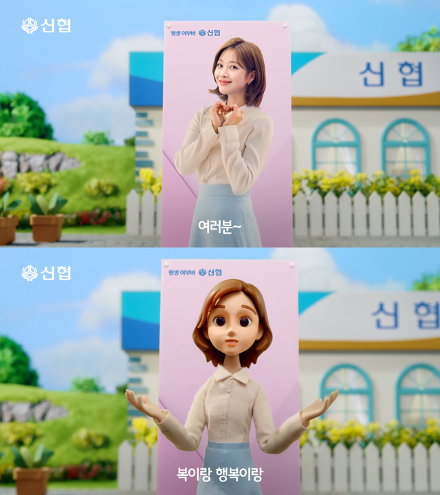 [AP신문 광고평론 No.1165]&nbsp; ​​​​​​​조보아를 본딴 캐릭터가 등장한다. 사진 신협중앙회 유튜브 캡처ⓒAP신문(AP뉴스)