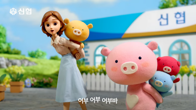 [AP신문 광고평론 No.1165]&nbsp; ​​​​​​​'어부바'를 키워드로 삼았다. 사진 신협중앙회 유튜브 캡처ⓒAP신문(AP뉴스)