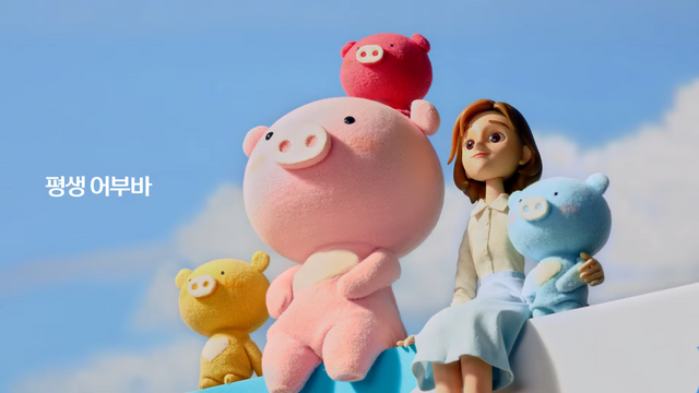 [AP신문 광고평론 No.1165]&nbsp; 신협의 이번 광고는 애니메이션으로 구성돼있다. 사진 신협중앙회 유튜브 캡처ⓒAP신문(AP뉴스)