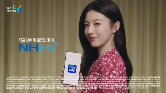 [AP신문 광고평론 No.1167]&nbsp; NH농협카드 모델 배우 고윤정. 사진 NH농협카드 유튜브 캡처ⓒAP신문(AP뉴스)