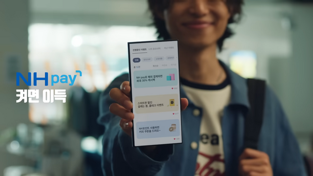 [AP신문 광고평론 No.1167]&nbsp; ​​​​​​​'(NH페이)켜면 이득'을 '키득'으로 줄였다. 사진 NH농협카드 유튜브 캡처ⓒAP신문(AP뉴스)
