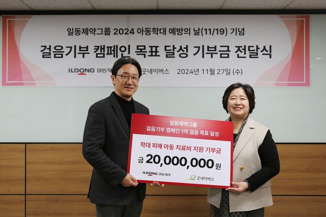 ©AP신문(AP뉴스)/ 이미지 제공 = 일동제약그룹 ▲이재준 일동제약 사장(왼쪽)과 홍선교 굿네이버스 서울지역본부장이 기부금 전달식에서 기념 촬영을 하고 있다.