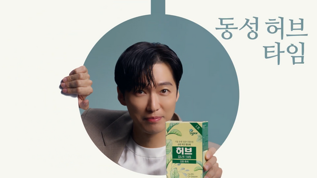 [AP신문 광고평론 No.1153]&nbsp; ​​​​​​​남궁민이 시계추를 멈추고 제품을 소개한다. 사진 동성제약 유튜브 캡처ⓒAP신문(AP뉴스)