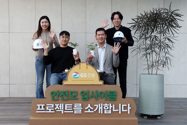 ⓒAP신문(AP뉴스)/ 이미지 제공 = GS건설 ▲허윤홍 GS건설 대표(사진 오른쪽 2번째)와 GS건설 직원들이 바이바이 플라스틱 챌린지에 참여하며, 현장에서 발생한 폐안전모를 재활용해 만든 제품(책상, 의자, 화분)과 함께 기념사진 촬영을 하고있다