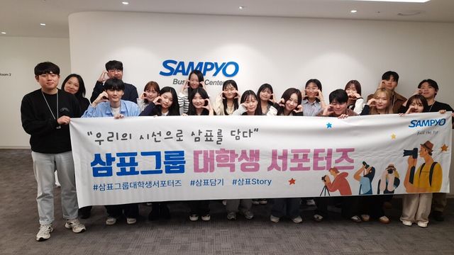 ©AP신문(AP뉴스)/ 이미지 제공 = 삼표그룹 ▲삼표그룹은 지난 6일 서울 광화문 본사 비즈니스 센터에서 제2기 삼표그룹 대학생 서포터즈 발대식을 갖고 다양한 활동을 시작한 가운데 대학생 서포터즈의 힘찬 발걸음을 응원하며 삼표그룹 임직원들과 기념촬영을 하고 있다.