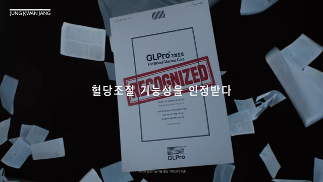 [AP신문 광고평론 No.1178]&nbsp; 제품 기능의 근거 자료를 제시한다. 사진 정관장 유튜브 캡처ⓒAP신문(AP뉴스)