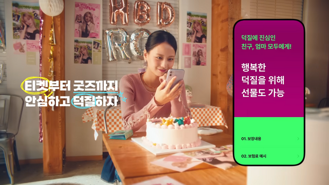 [AP신문 광고평론 No.1179]&nbsp; 아이돌 생일을 기념하는 '생일 카페'에 앉아있는 주인공. 사진 롯데손해보험 앨리스 유튜브 캡처ⓒAP신문(AP뉴스)