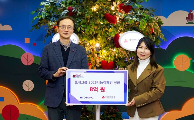 ©AP신문(AP뉴스)/ 이미지 제공 = 효성그룹 ▲효성은 13일 연말 이웃사랑 성금 8억원을 사회복지공동모금회에 기탁했다. 이정원 효성 커뮤니케이션실장(왼쪽)과 김경희 사회복지공동모금회 사회공헌본부장이 기념 사진을 촬영하고 있다.