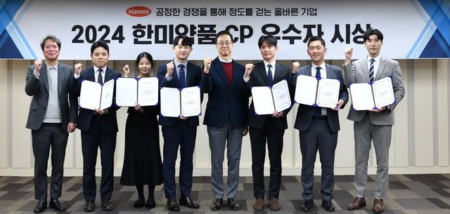 ©AP신문(AP뉴스)/ 이미지 제공 = 한미약품 ▲한미약품 박재현 대표(왼쪽에서 다섯째)와 자율준수관리자 이승엽 전무(맨 왼쪽), CP High Level Test 수상자들이 기념촬영을 하고 있다.