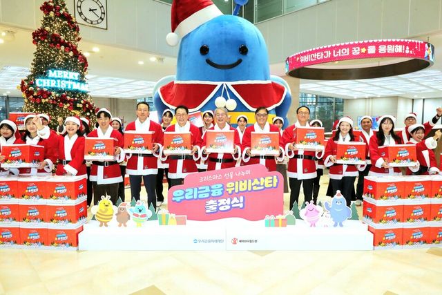 ©AP신문(AP뉴스)/ 이미지 제공 = 우리금융지주 ▲임종룡 우리금융그룹 회장(오른쪽에서 여섯 번째), 정태영 세이브더칠드런 총장(오른쪽에서 다섯 번째)과 우리금융그룹 임직원이 위비산타 출정식 구호를 외치고 있다.