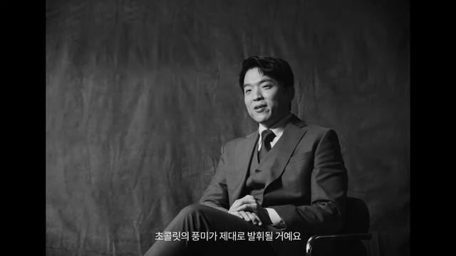 [AP신문 광고평론 No.1184]&nbsp; ​​​​​​​인터뷰 하듯 맛을 평가하는 안성재. 사진 롯데웰푸드 유튜브 캡처ⓒAP신문(AP뉴스)