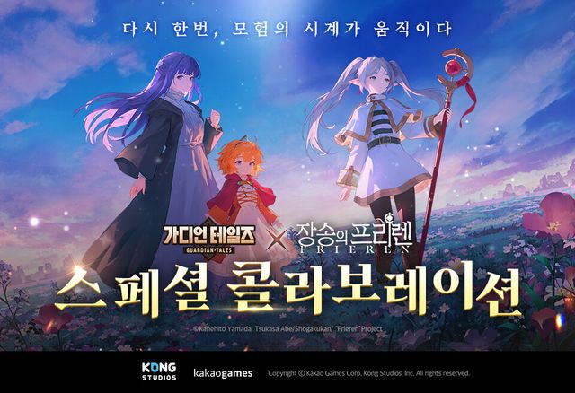 ⓒAP신문(AP뉴스)/ 이미지 제공 = 카카오게임즈