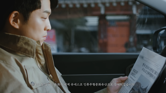 [AP신문 광고평론 No.1189]&nbsp; ​​​​​​​안성재가 유네스코 등재 기사를 읽고 있다. 사진 청정원 푸드캐스트 유튜브 캡처ⓒAP신문(AP뉴스)