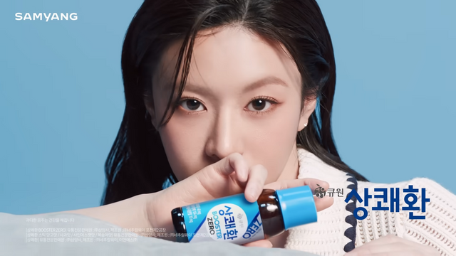 [AP신문 광고평론 No.1171]&nbsp;삼양사 상쾌환 모델 배우 고윤정. 사진 상쾌환 유튜브 캡처ⓒAP신문(AP뉴스)
