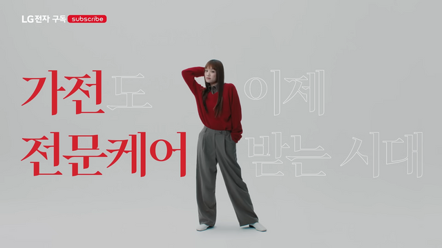 [AP신문 광고평론 No.1173]&nbsp; ​​​​​​​빨강을 포인트 색상으로 활용한다. 사진 LG전자 유튜브 캡처ⓒAP신문(AP뉴스)