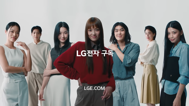 [AP신문 광고평론 No.1173]&nbsp; 소비자를 대변하는 젊은 모델들이 등장한다. 사진 LG전자 유튜브 캡처ⓒAP신문(AP뉴스)