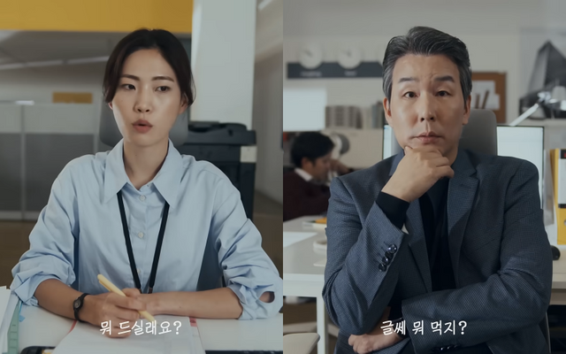 [AP신문 광고평론 No.1175] ​​​​​​​점심 메뉴를 고민 중인 직장인들. 사진 카카오 유튜브 캡처ⓒAP신문(AP뉴스)