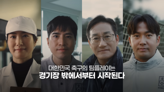 [AP신문 광고평론 No.969]&nbsp; 축구 대표팀 뒤의 스태프들을 조명했다. 사진 교보생명 유튜브 캡처 ⓒAP신문(AP뉴스)